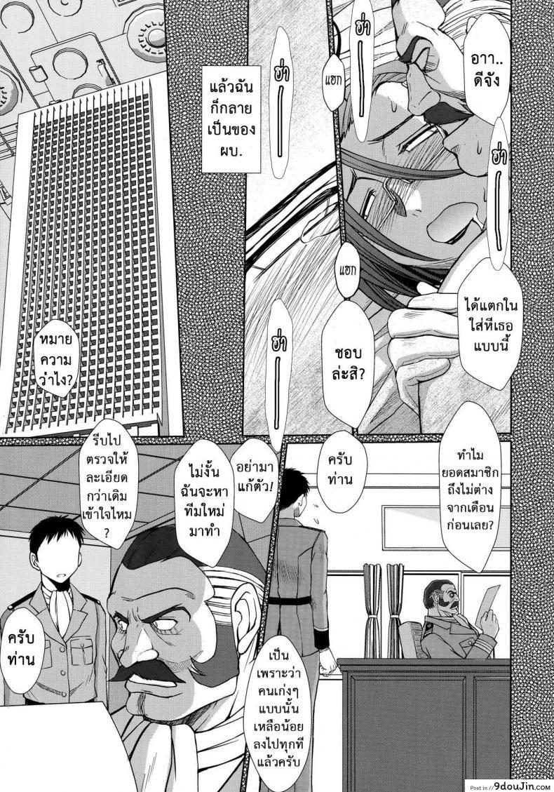 อ่านโดจิน รสสัมผัส กระชับไมตรี (C84) [CIRCLE OUTERWORLD (Chiba Shuusaku)] 2198-nen no Niimi Kaoru (Space Battleship Yamato 2199)