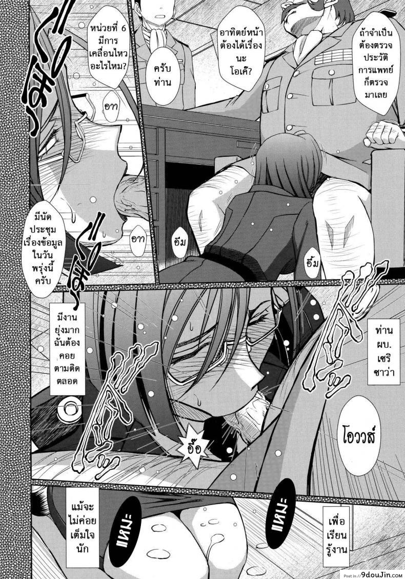 อ่านโดจิน รสสัมผัส กระชับไมตรี (C84) [CIRCLE OUTERWORLD (Chiba Shuusaku)] 2198-nen no Niimi Kaoru (Space Battleship Yamato 2199)