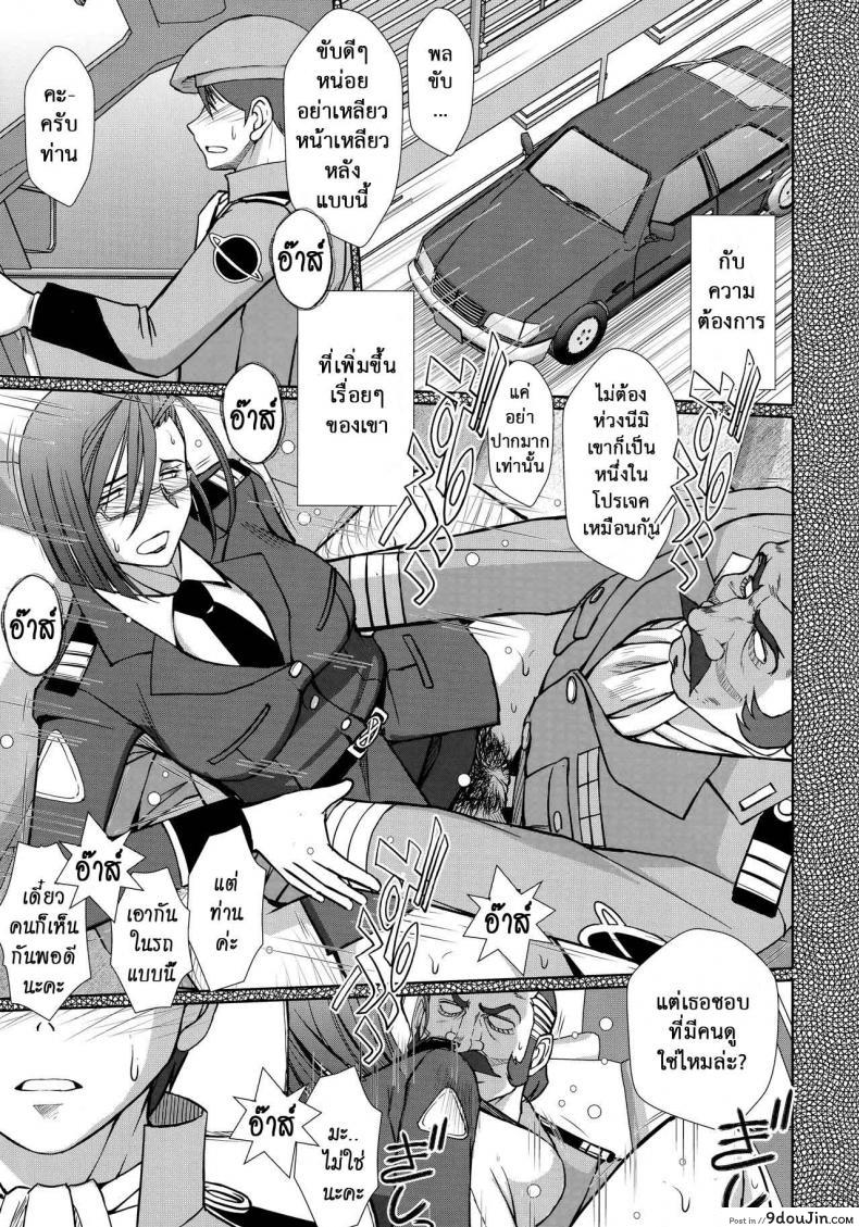 อ่านโดจิน รสสัมผัส กระชับไมตรี (C84) [CIRCLE OUTERWORLD (Chiba Shuusaku)] 2198-nen no Niimi Kaoru (Space Battleship Yamato 2199)