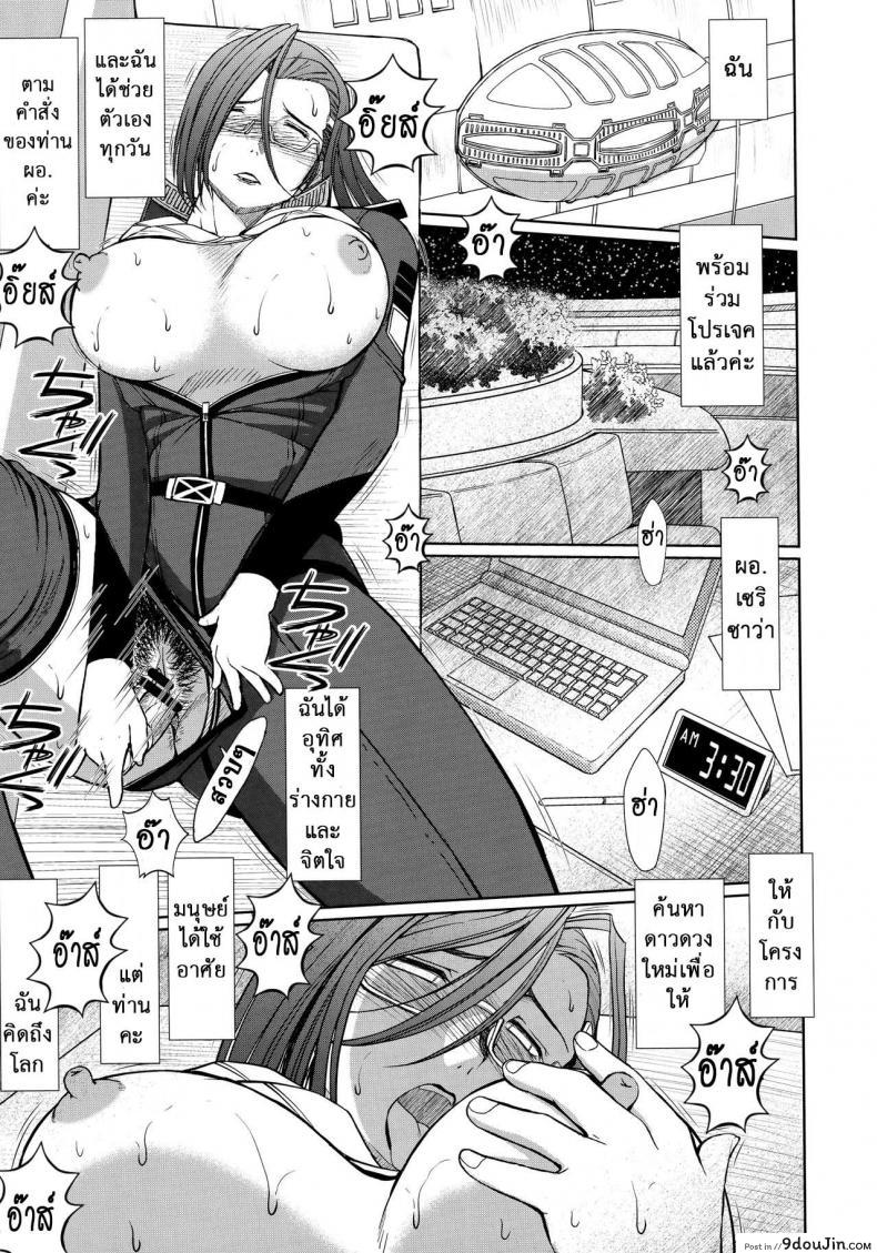 อ่านโดจิน รสสัมผัส กระชับไมตรี (C84) [CIRCLE OUTERWORLD (Chiba Shuusaku)] 2198-nen no Niimi Kaoru (Space Battleship Yamato 2199)