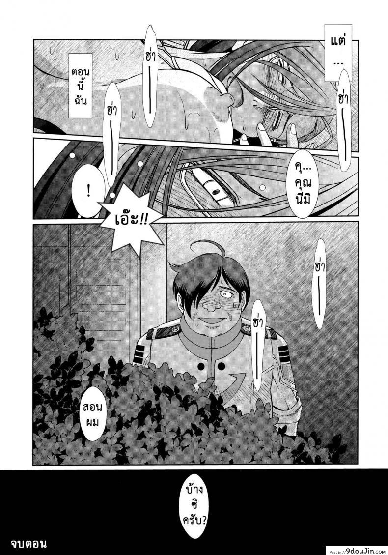 อ่านโดจิน รสสัมผัส กระชับไมตรี (C84) [CIRCLE OUTERWORLD (Chiba Shuusaku)] 2198-nen no Niimi Kaoru (Space Battleship Yamato 2199)