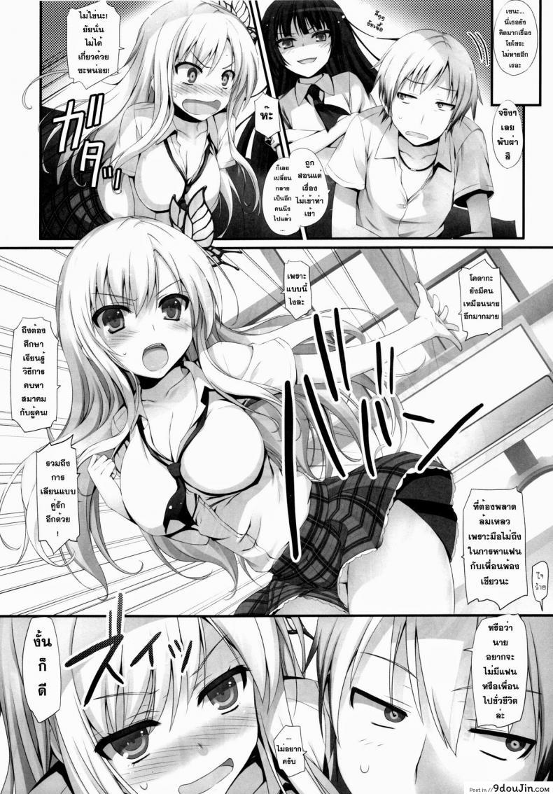 อ่านโดจิน จำลองสถานการณ์ (C80) [Mugenkidou A (Tomose Shunsaku)] Yawarakai Niku (Boku wa Tomodachi ga Sukunai)