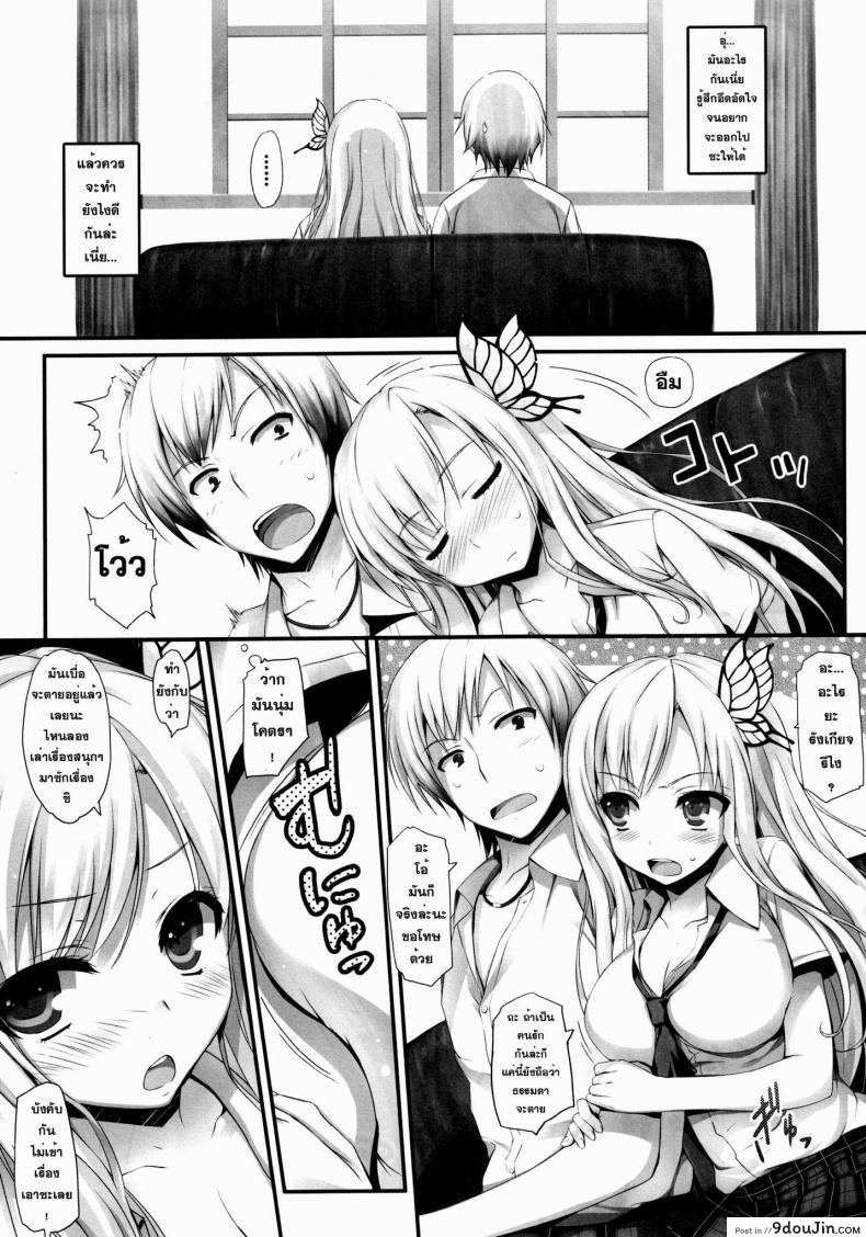 อ่านโดจิน จำลองสถานการณ์ (C80) [Mugenkidou A (Tomose Shunsaku)] Yawarakai Niku (Boku wa Tomodachi ga Sukunai)