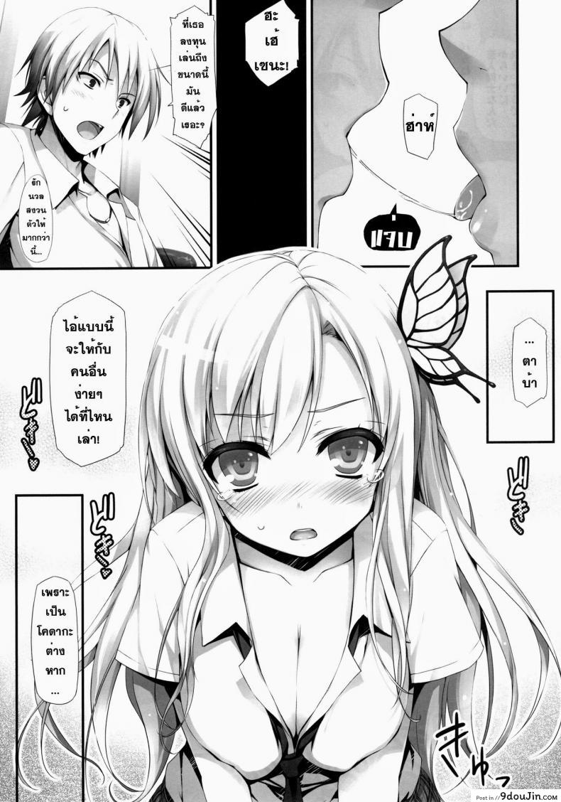 อ่านโดจิน จำลองสถานการณ์ (C80) [Mugenkidou A (Tomose Shunsaku)] Yawarakai Niku (Boku wa Tomodachi ga Sukunai)