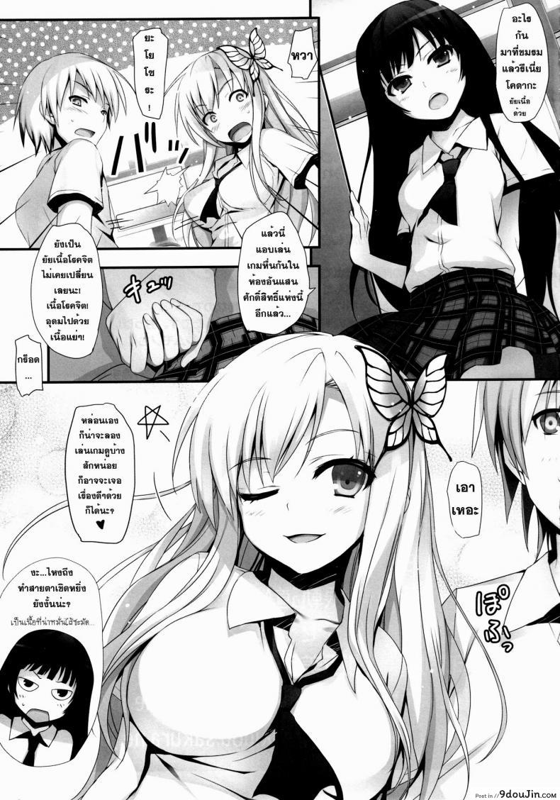 อ่านโดจิน จำลองสถานการณ์ (C80) [Mugenkidou A (Tomose Shunsaku)] Yawarakai Niku (Boku wa Tomodachi ga Sukunai)