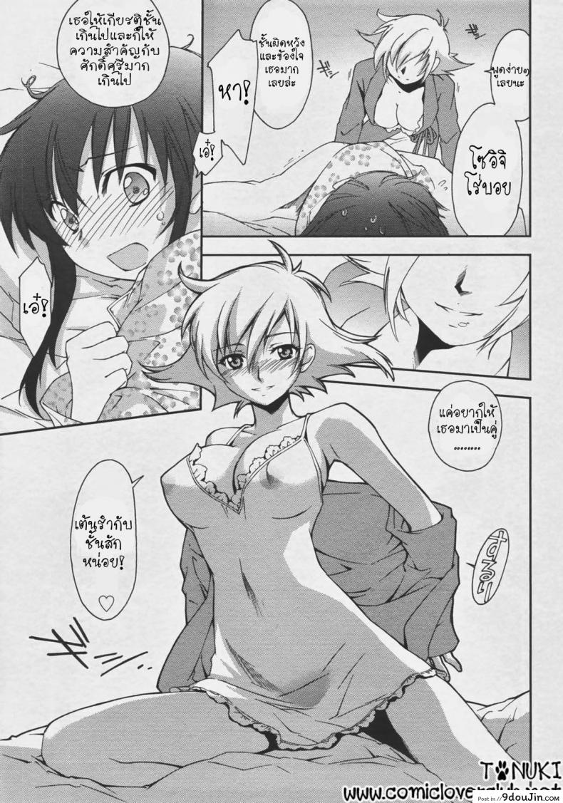 อ่านโดจิน ลุ้นรัก แดนโมสาร์ท [Yuuki Homura] Mozart ni Koishite