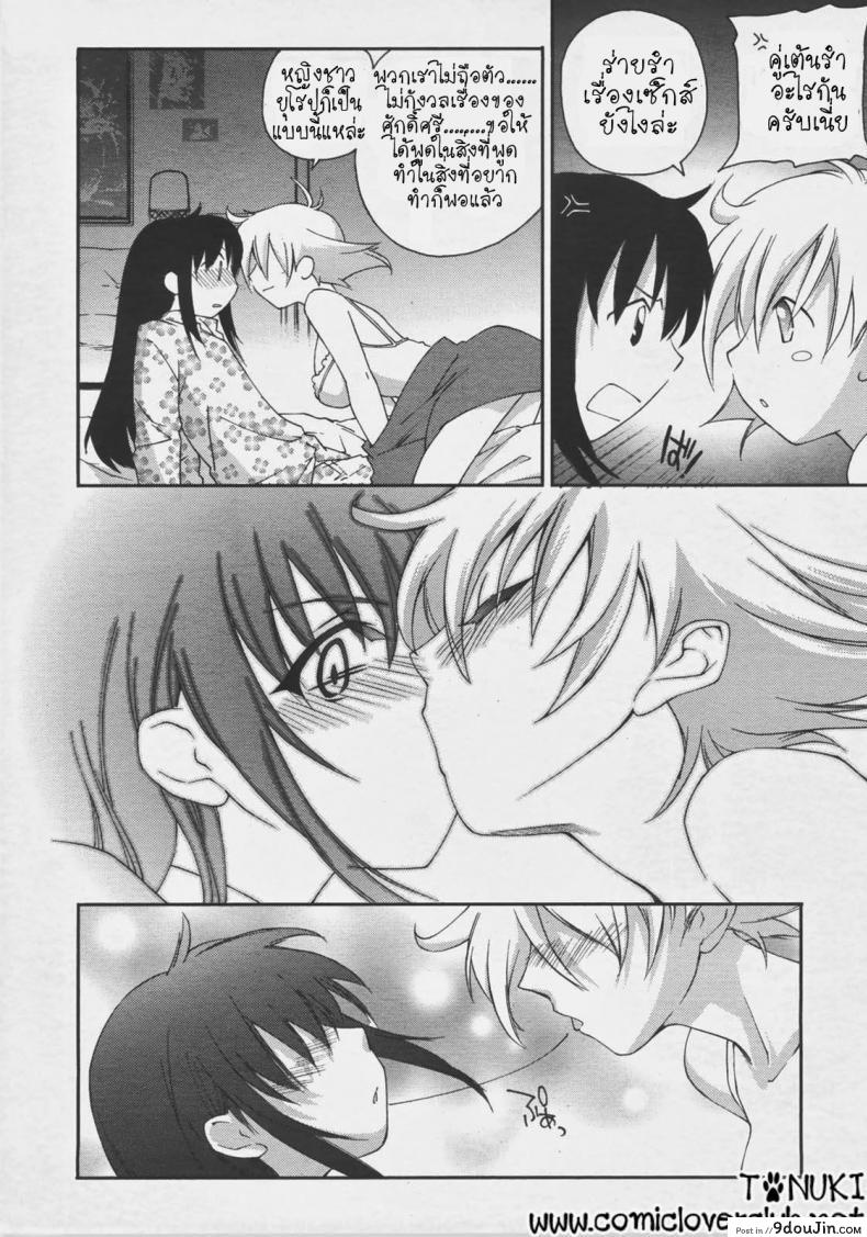 อ่านโดจิน ลุ้นรัก แดนโมสาร์ท [Yuuki Homura] Mozart ni Koishite