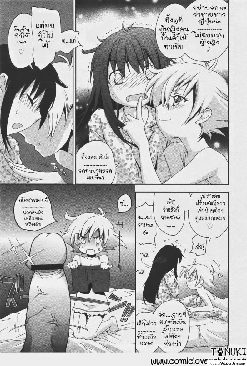 อ่านโดจิน ลุ้นรัก แดนโมสาร์ท [Yuuki Homura] Mozart ni Koishite