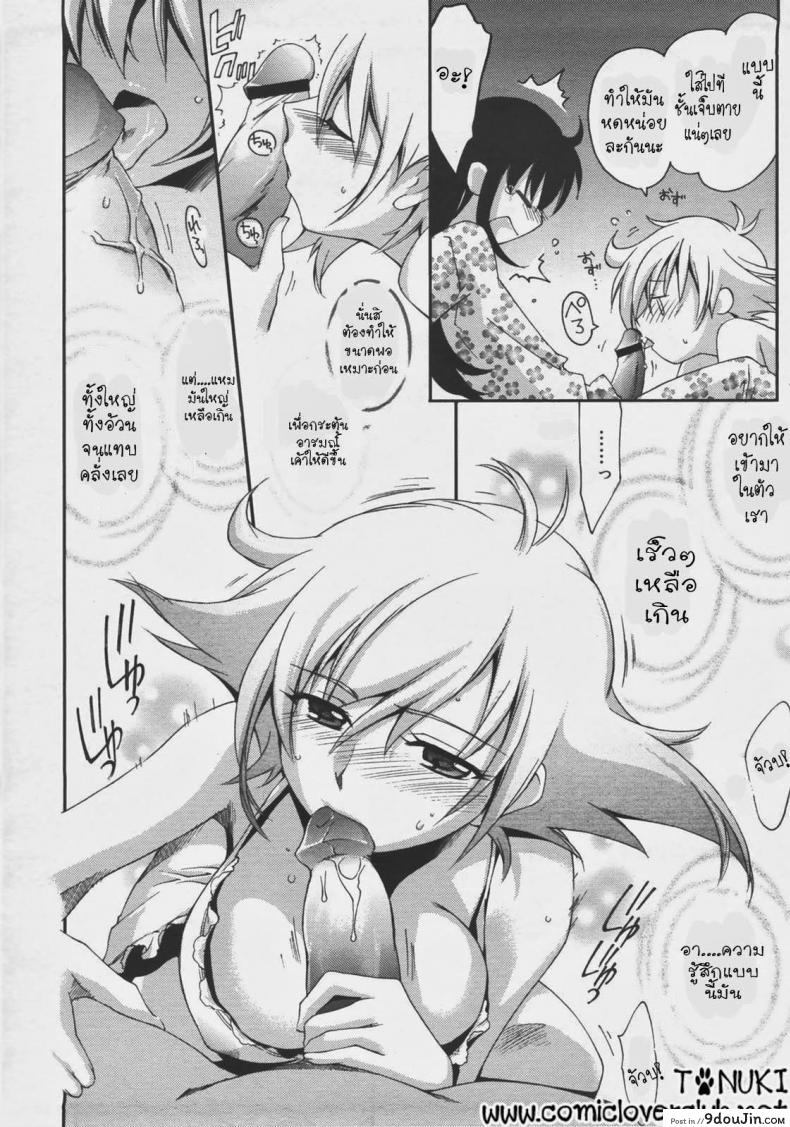 อ่านโดจิน ลุ้นรัก แดนโมสาร์ท [Yuuki Homura] Mozart ni Koishite