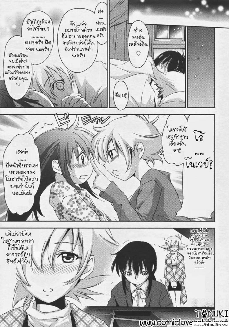 อ่านโดจิน ลุ้นรัก แดนโมสาร์ท [Yuuki Homura] Mozart ni Koishite