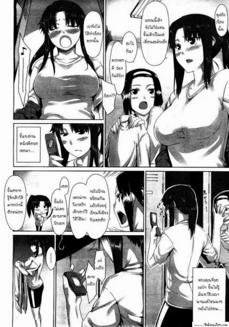 อ่านโดจิน ชาเขียวกินแล้วหลับ [Jin] Yudan Taiteki (COMIC Megastore 2008-08)