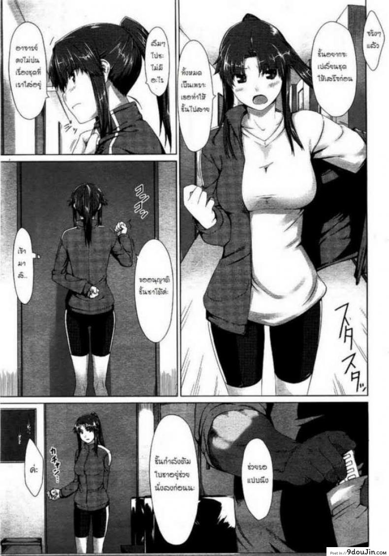 อ่านโดจิน ชาเขียวกินแล้วหลับ [Jin] Yudan Taiteki (COMIC Megastore 2008-08)