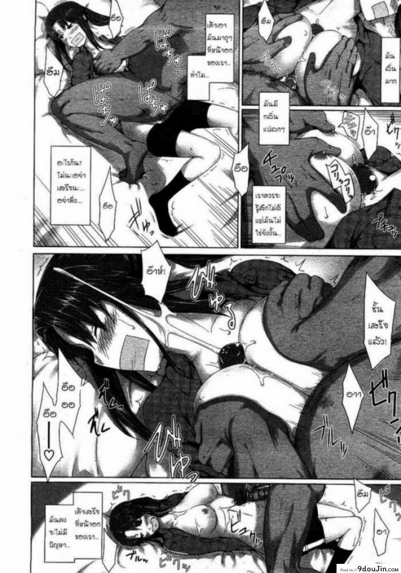 อ่านโดจิน ชาเขียวกินแล้วหลับ [Jin] Yudan Taiteki (COMIC Megastore 2008-08)