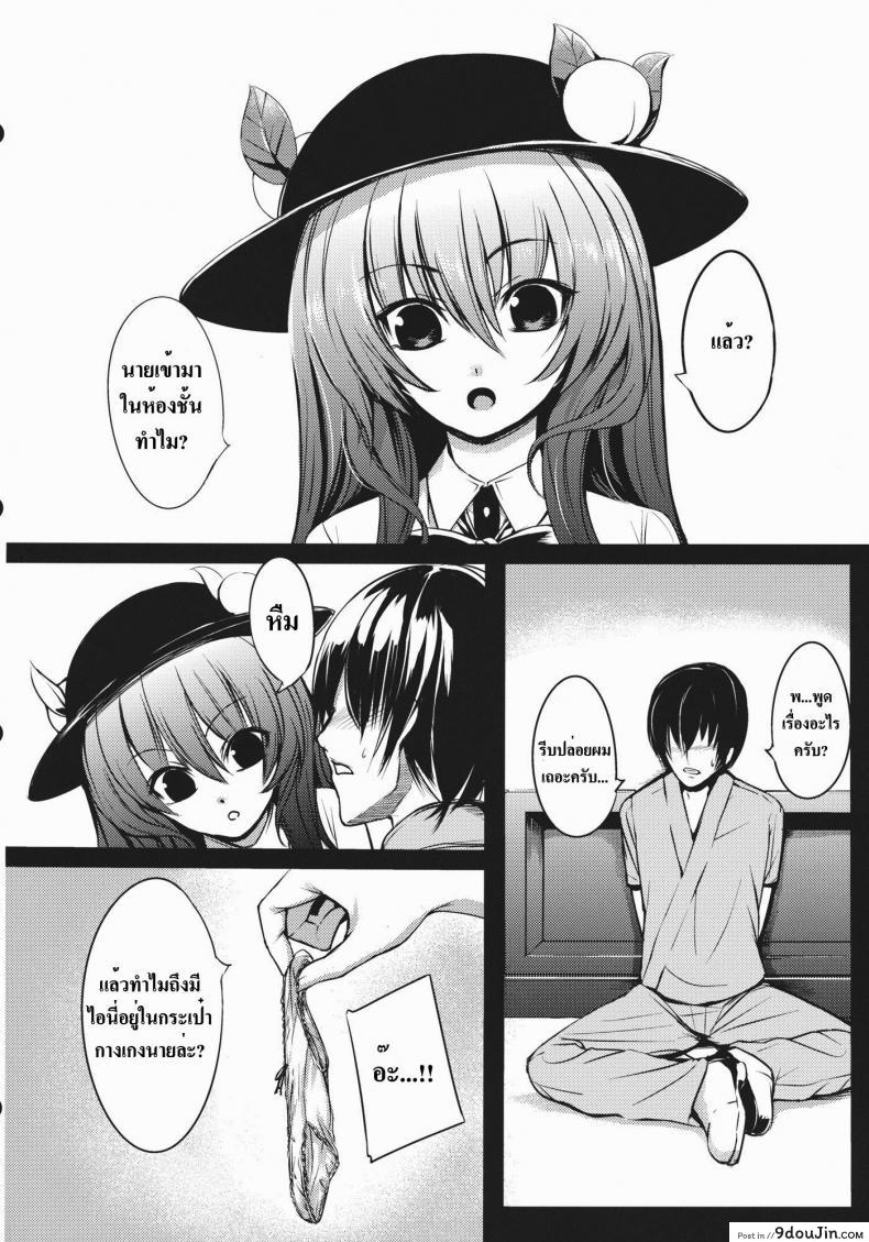 อ่านโดจิน โรคจิตแอบเข้าห้อง [Takemori Shintarou] Souryoumusume-Sama To Boku.