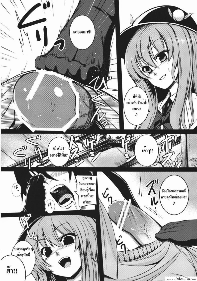 อ่านโดจิน โรคจิตแอบเข้าห้อง [Takemori Shintarou] Souryoumusume-Sama To Boku.