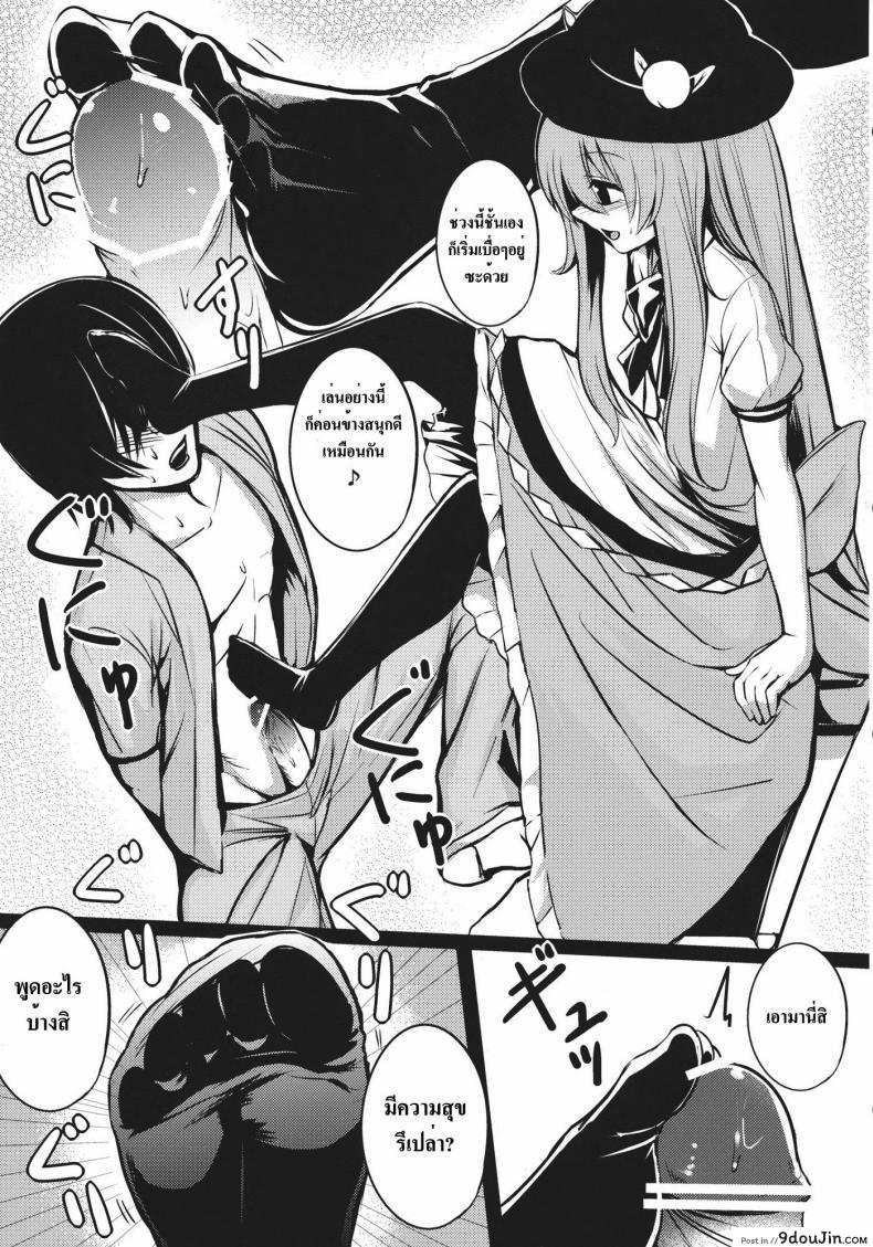 อ่านโดจิน โรคจิตแอบเข้าห้อง [Takemori Shintarou] Souryoumusume-Sama To Boku.