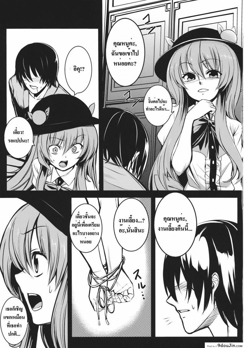 อ่านโดจิน โรคจิตแอบเข้าห้อง [Takemori Shintarou] Souryoumusume-Sama To Boku.