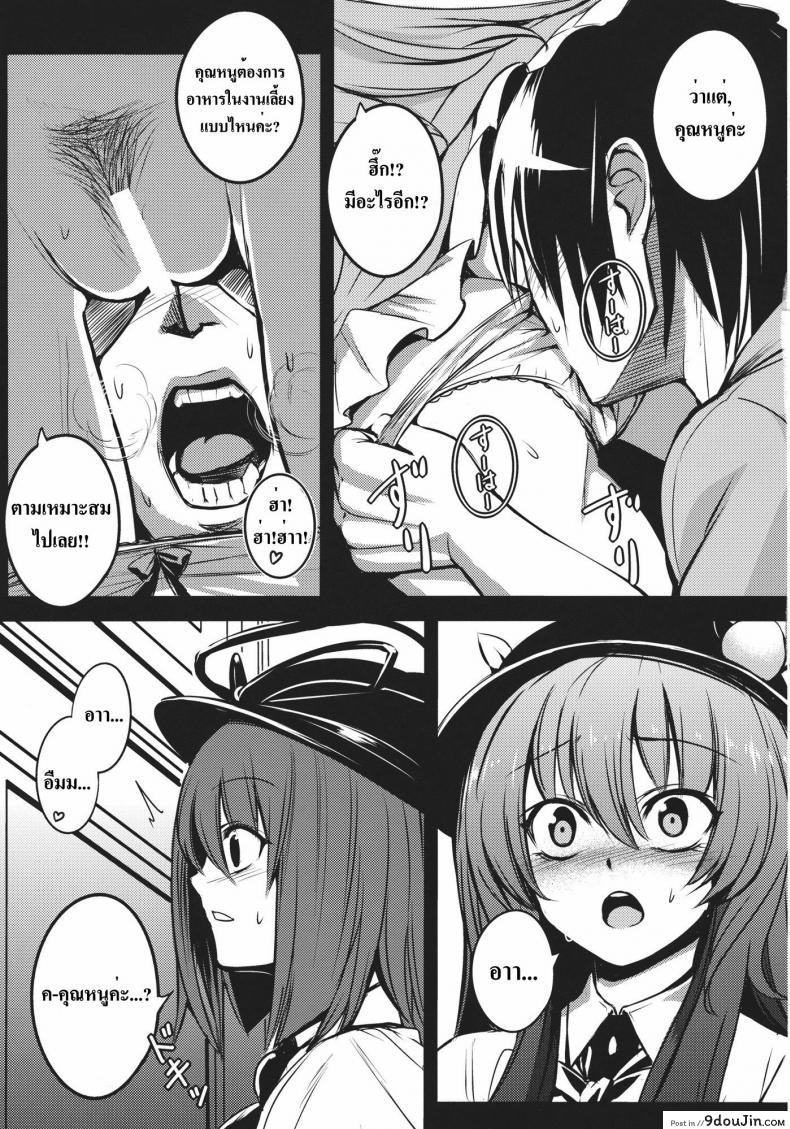 อ่านโดจิน โรคจิตแอบเข้าห้อง [Takemori Shintarou] Souryoumusume-Sama To Boku.