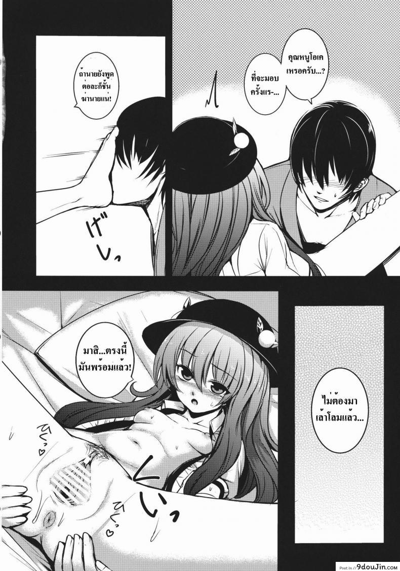 อ่านโดจิน โรคจิตแอบเข้าห้อง [Takemori Shintarou] Souryoumusume-Sama To Boku.