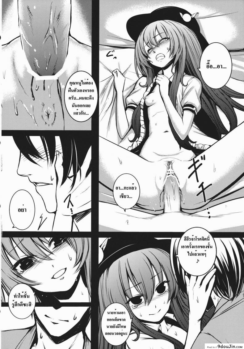 อ่านโดจิน โรคจิตแอบเข้าห้อง [Takemori Shintarou] Souryoumusume-Sama To Boku.