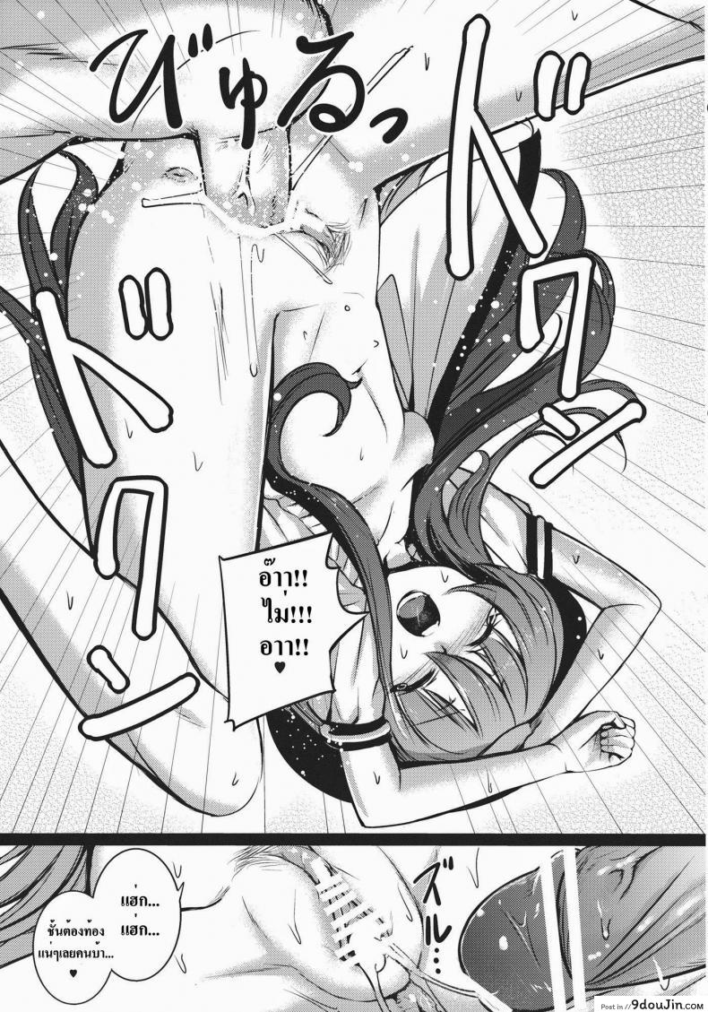 อ่านโดจิน โรคจิตแอบเข้าห้อง [Takemori Shintarou] Souryoumusume-Sama To Boku.