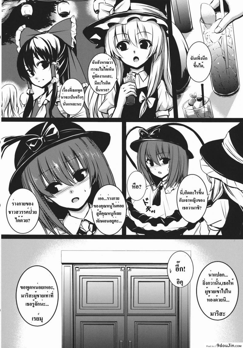 อ่านโดจิน โรคจิตแอบเข้าห้อง [Takemori Shintarou] Souryoumusume-Sama To Boku.