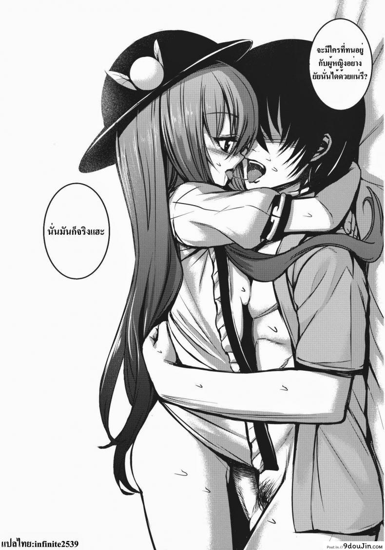 อ่านโดจิน โรคจิตแอบเข้าห้อง [Takemori Shintarou] Souryoumusume-Sama To Boku.