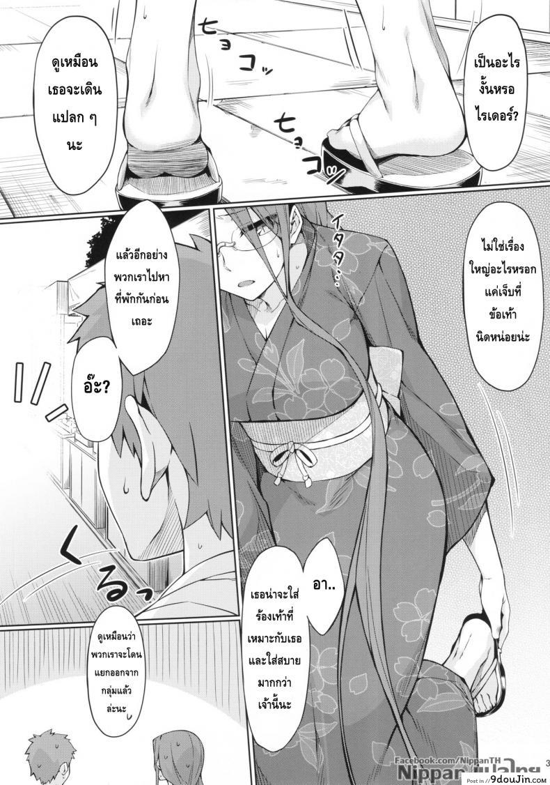 อ่านโดจิน ไรเดอร์ กับงานฤดูร้อน (C92) [S.S.L (Yanagi)] Rider-san to Natsumatsuri. (Fate/stay night)