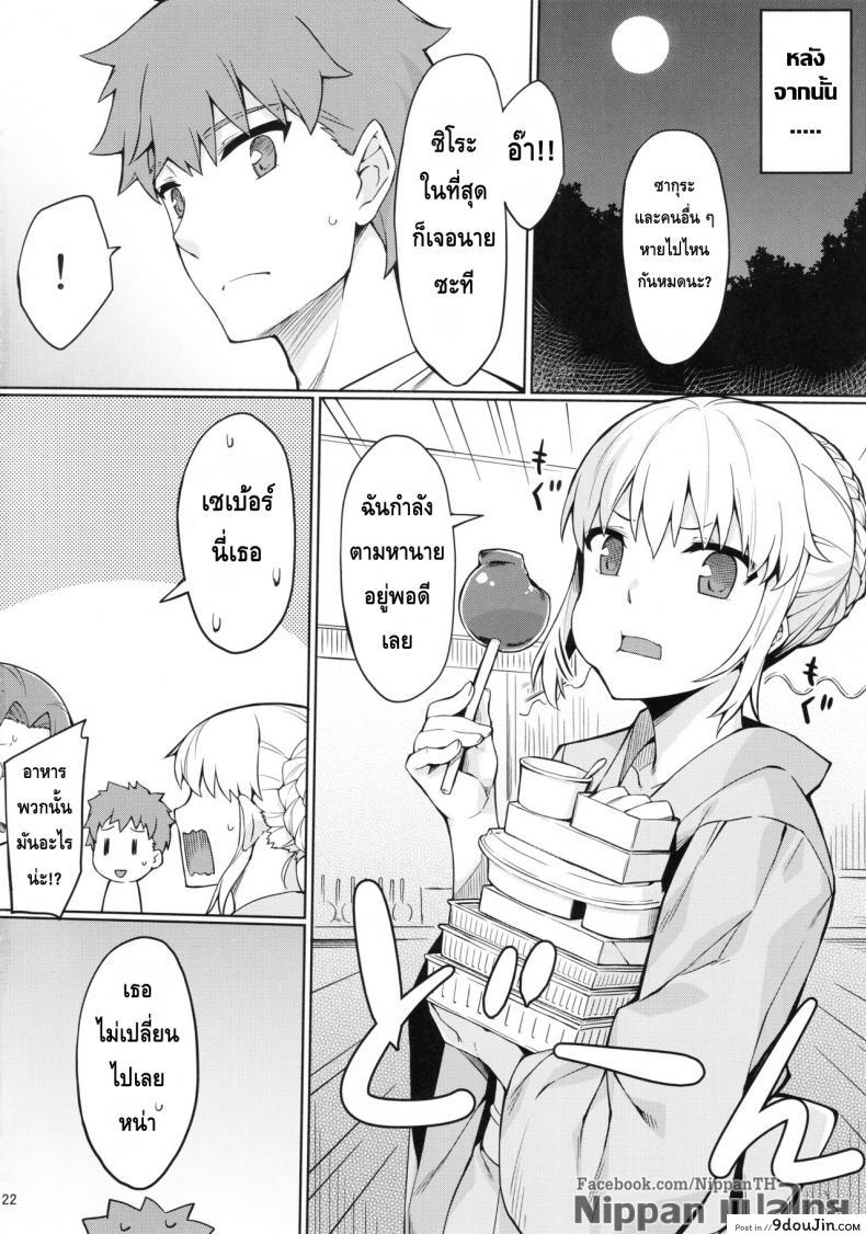 อ่านโดจิน ไรเดอร์ กับงานฤดูร้อน (C92) [S.S.L (Yanagi)] Rider-san to Natsumatsuri. (Fate/stay night)