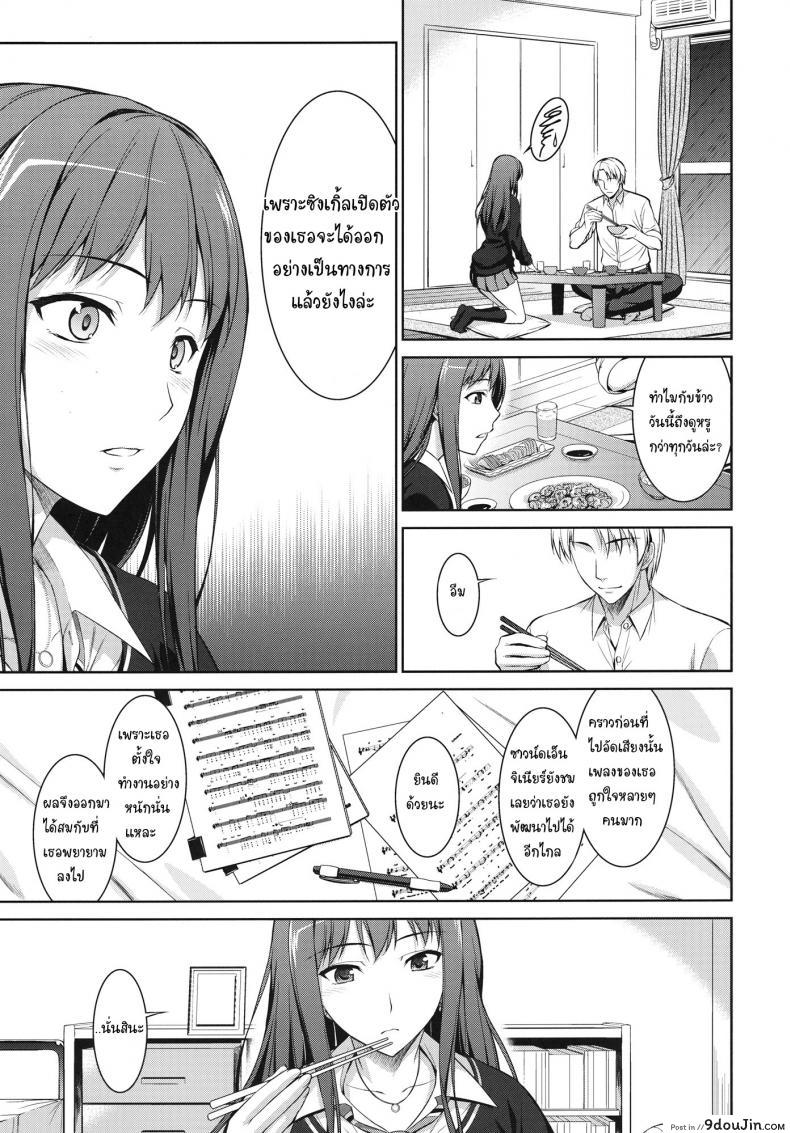 อ่านโดจิน ขอขอบคุณที่ช่วยกัน (C84) [Type-G (Ishigaki Takashi)] Ore to Shiburin to One Room (THE [email protected] CINDERELLA GIRLS)