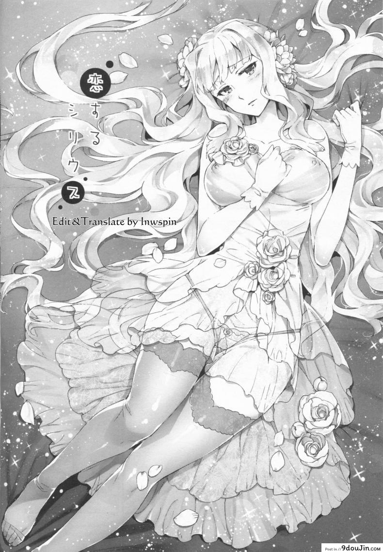 อ่านโดจิน นี่สินะ คนมีรัก (C86) [ReDrop (Miyamoto Smoke, Otsumami)] Koi suru Sirius (THE [email protected])