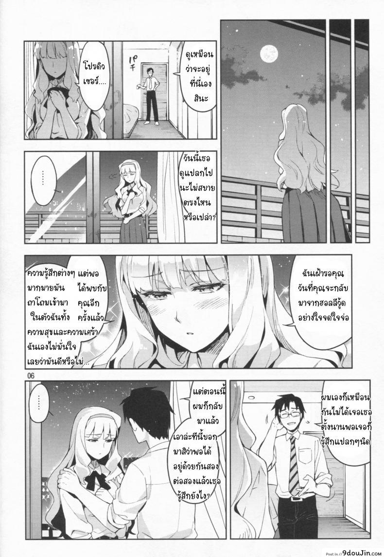 อ่านโดจิน นี่สินะ คนมีรัก (C86) [ReDrop (Miyamoto Smoke, Otsumami)] Koi suru Sirius (THE [email protected])