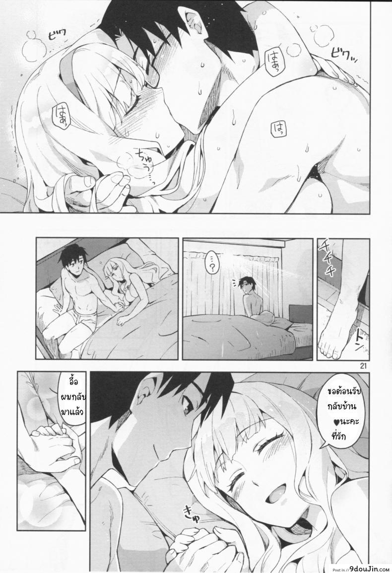 อ่านโดจิน นี่สินะ คนมีรัก (C86) [ReDrop (Miyamoto Smoke, Otsumami)] Koi suru Sirius (THE [email protected])