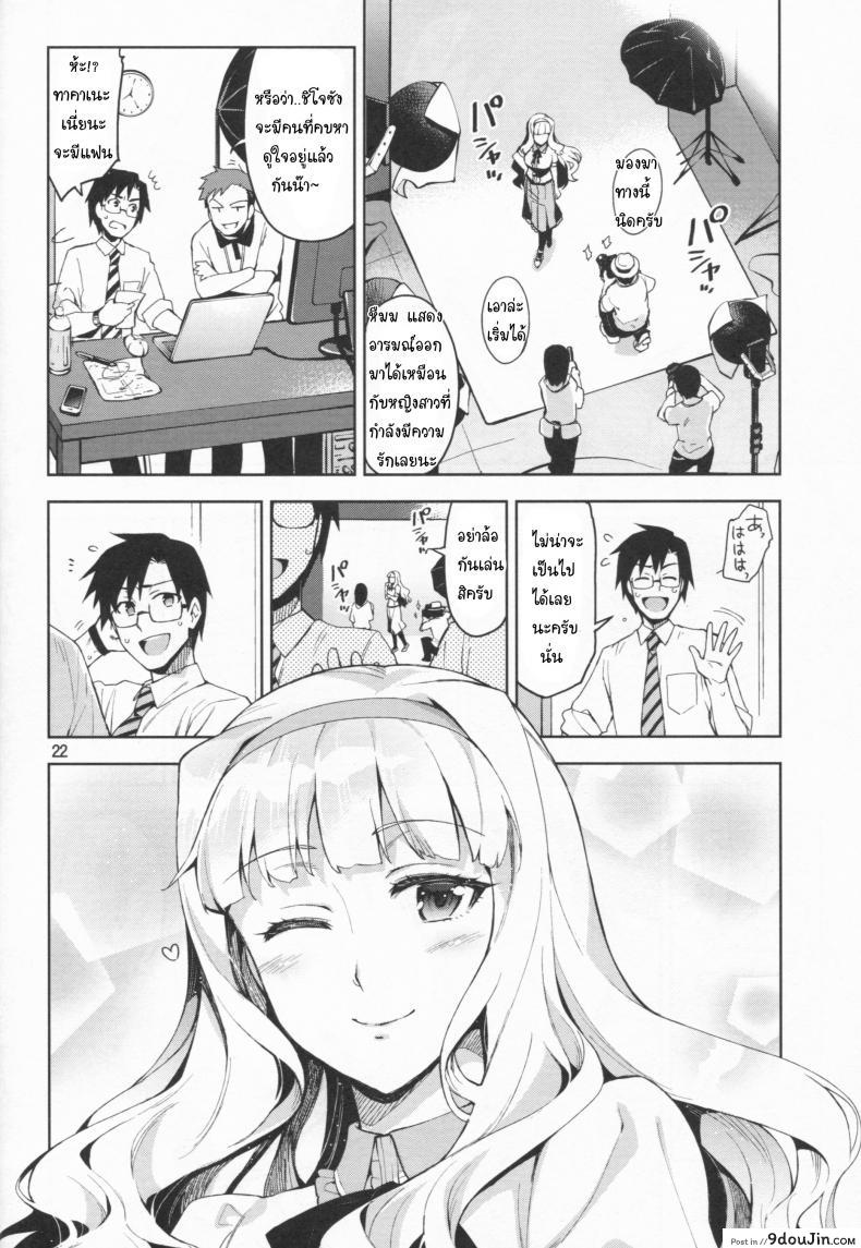 อ่านโดจิน นี่สินะ คนมีรัก (C86) [ReDrop (Miyamoto Smoke, Otsumami)] Koi suru Sirius (THE [email protected])