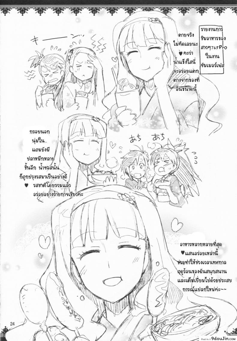 อ่านโดจิน นี่สินะ คนมีรัก (C86) [ReDrop (Miyamoto Smoke, Otsumami)] Koi suru Sirius (THE [email protected])