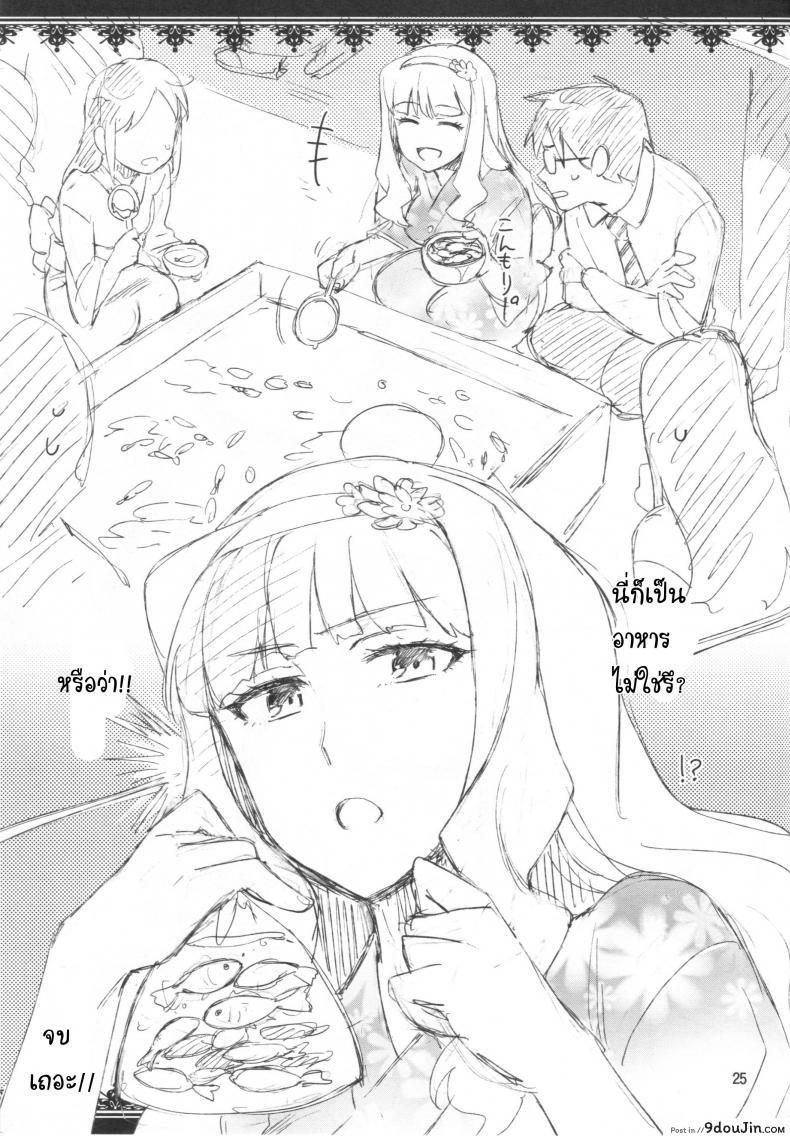 อ่านโดจิน นี่สินะ คนมีรัก (C86) [ReDrop (Miyamoto Smoke, Otsumami)] Koi suru Sirius (THE [email protected])