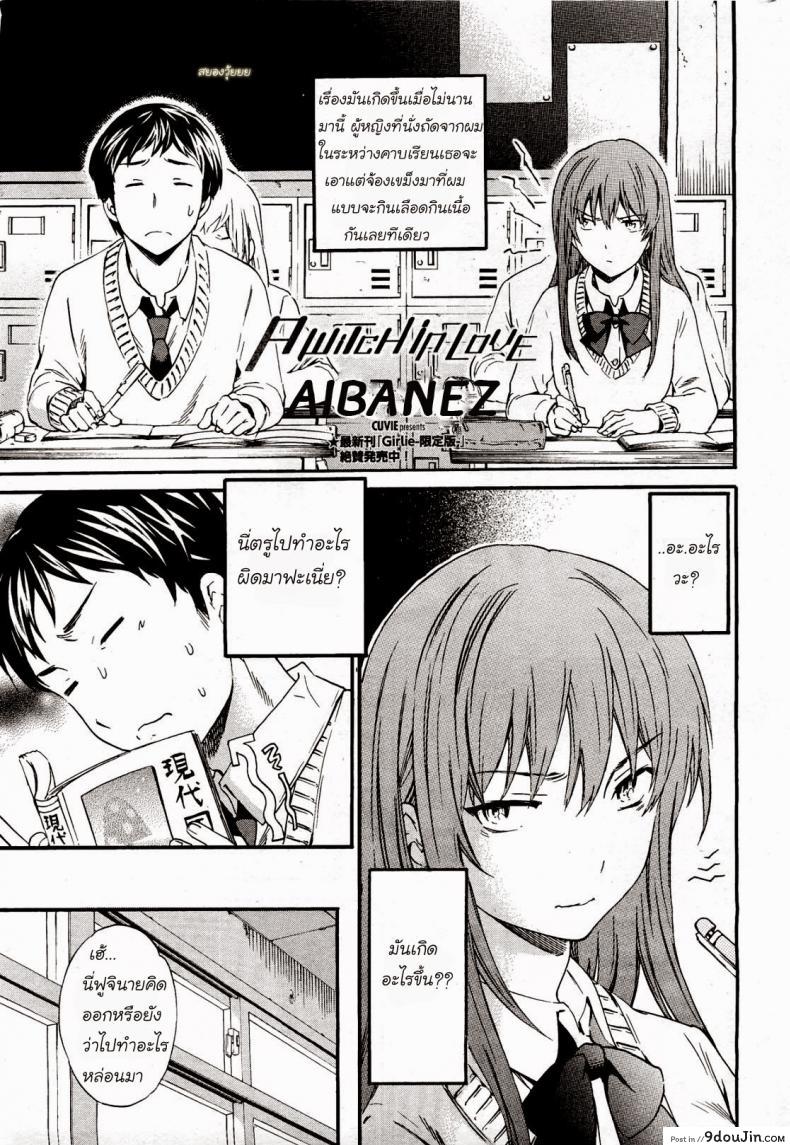 อ่านโดจิน แม่มดมีความรัก [Cuvie] A WITCH IN LOVE (COMIC Penguin Celeb 2012-04)