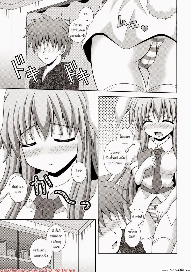 อ่านโดจิน พยาบาลหูกระต่าย (HARUCC17) [I'm (Nagana Sayui)] Udonge Ganbarimasu (Touhou Project)