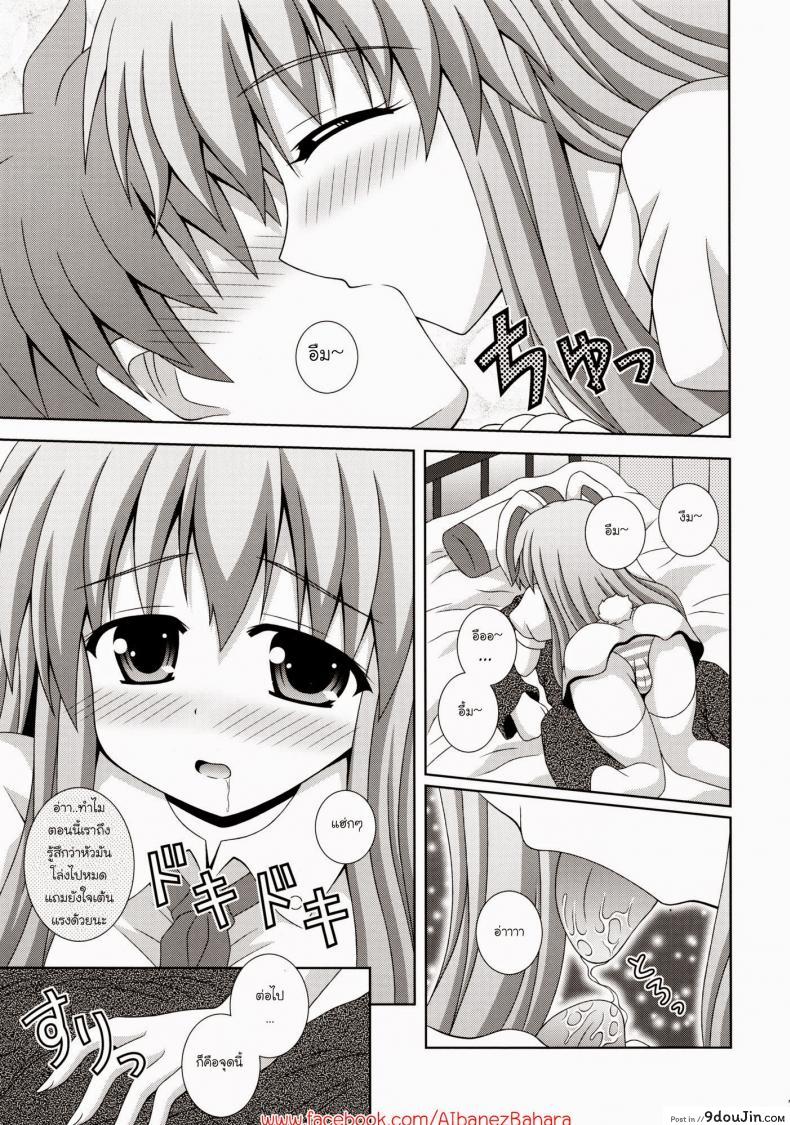 อ่านโดจิน พยาบาลหูกระต่าย (HARUCC17) [I'm (Nagana Sayui)] Udonge Ganbarimasu (Touhou Project)