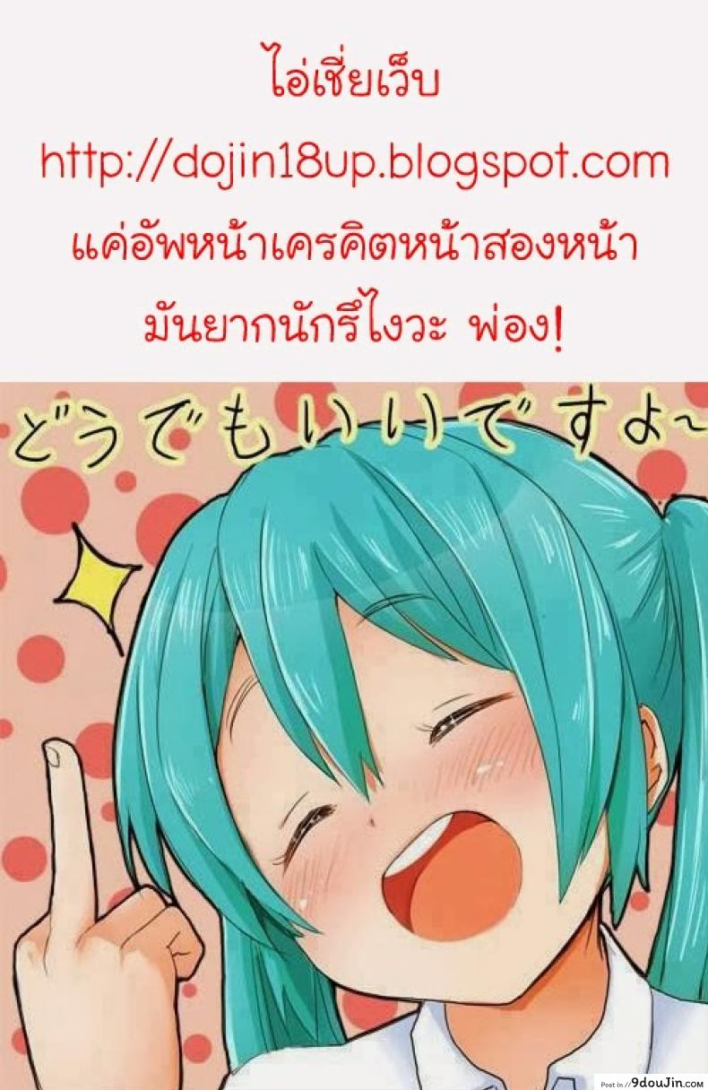 อ่านโดจิน พยาบาลหูกระต่าย (HARUCC17) [I'm (Nagana Sayui)] Udonge Ganbarimasu (Touhou Project)