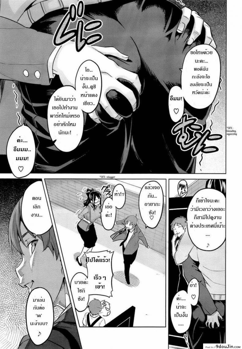 อ่านโดจิน รักซ้อน ซ่อนเงื่อน [Takeda Hiromitsu] OshieAi