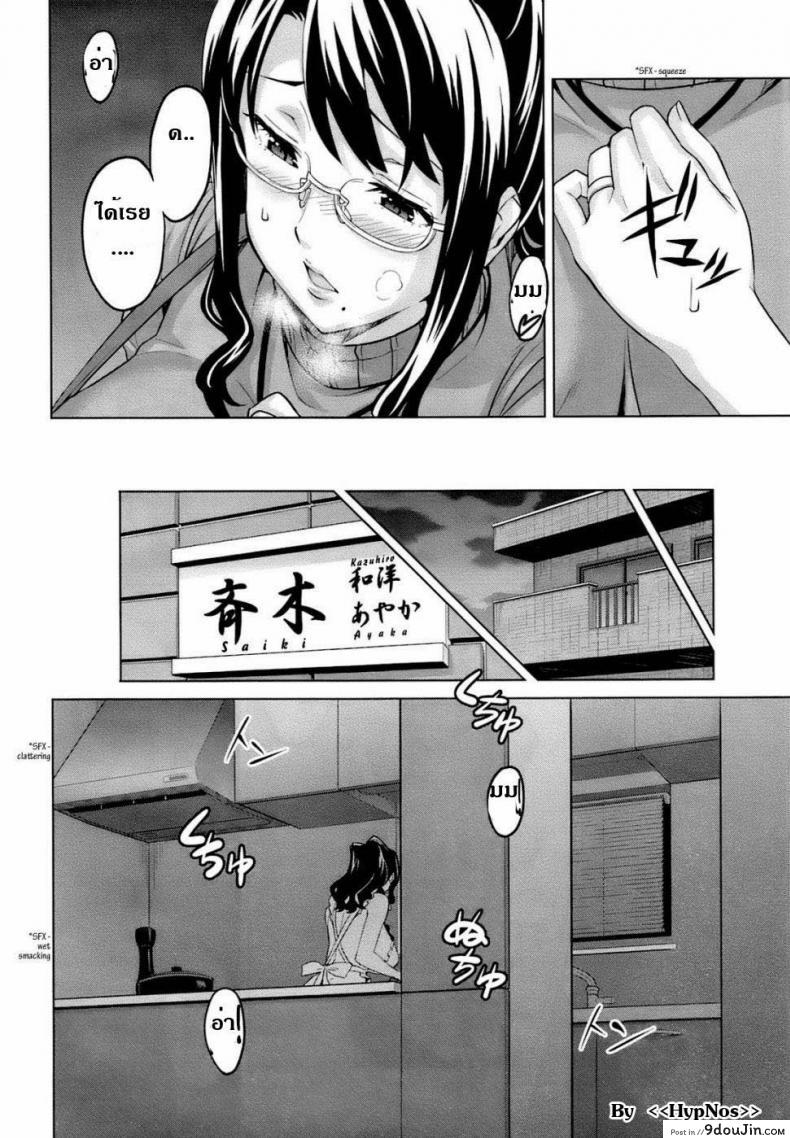 อ่านโดจิน รักซ้อน ซ่อนเงื่อน [Takeda Hiromitsu] OshieAi