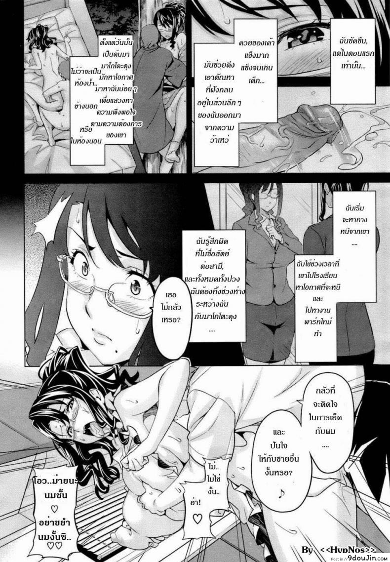 อ่านโดจิน รักซ้อน ซ่อนเงื่อน [Takeda Hiromitsu] OshieAi