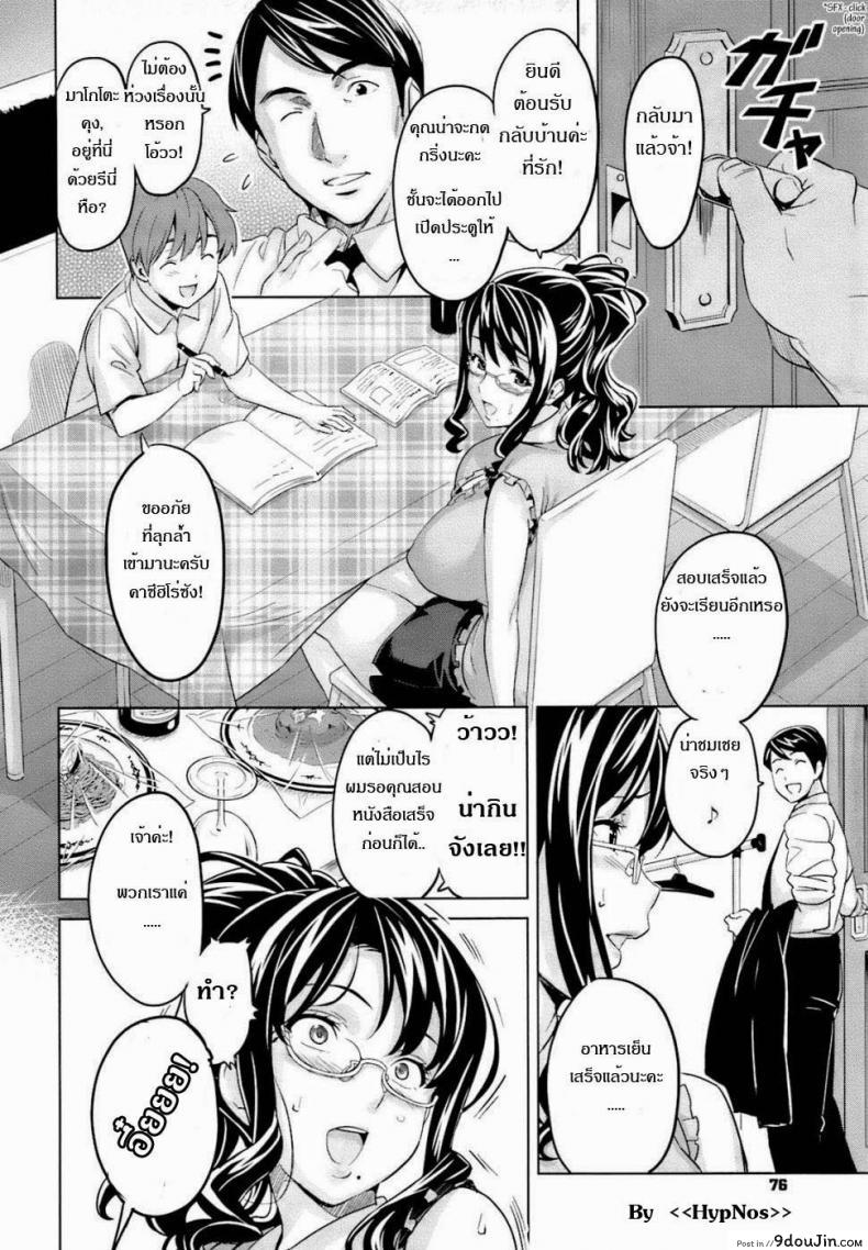 อ่านโดจิน รักซ้อน ซ่อนเงื่อน [Takeda Hiromitsu] OshieAi