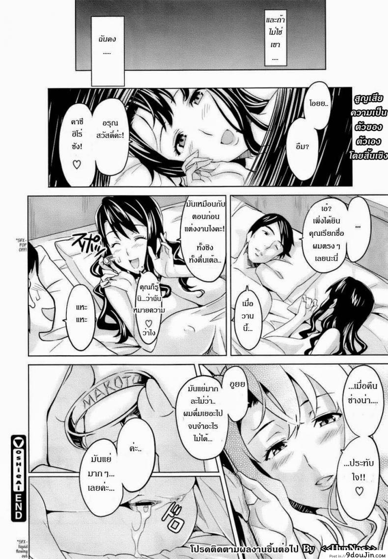 อ่านโดจิน รักซ้อน ซ่อนเงื่อน [Takeda Hiromitsu] OshieAi