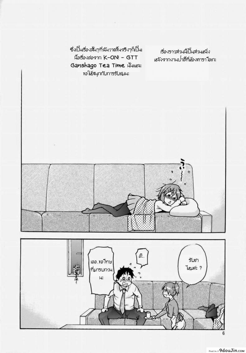 อ่านโดจิน ฉันก็ทำได้เหมือนกัน (C76) [Okina Keikaku (Shiwasu No Okina)] Ui wa dekiteorunou bon (K-ON!)