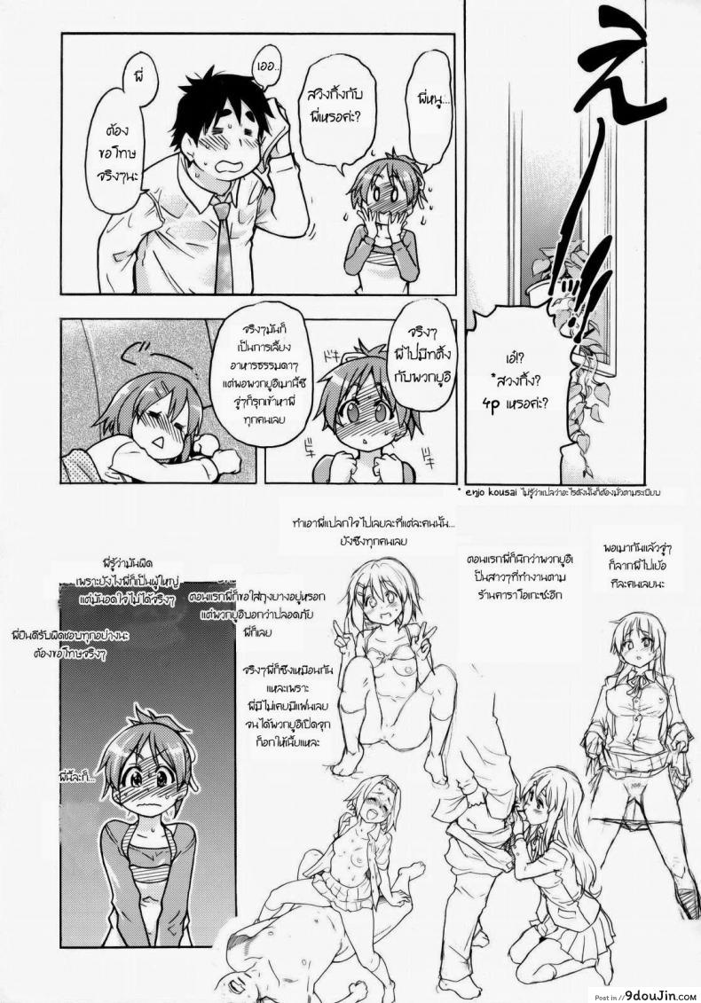 อ่านโดจิน ฉันก็ทำได้เหมือนกัน (C76) [Okina Keikaku (Shiwasu No Okina)] Ui wa dekiteorunou bon (K-ON!)