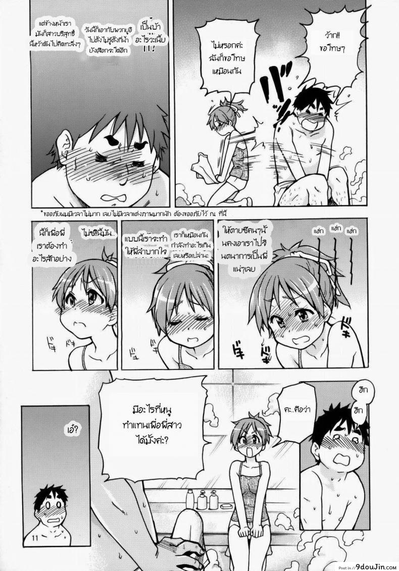 อ่านโดจิน ฉันก็ทำได้เหมือนกัน (C76) [Okina Keikaku (Shiwasu No Okina)] Ui wa dekiteorunou bon (K-ON!)