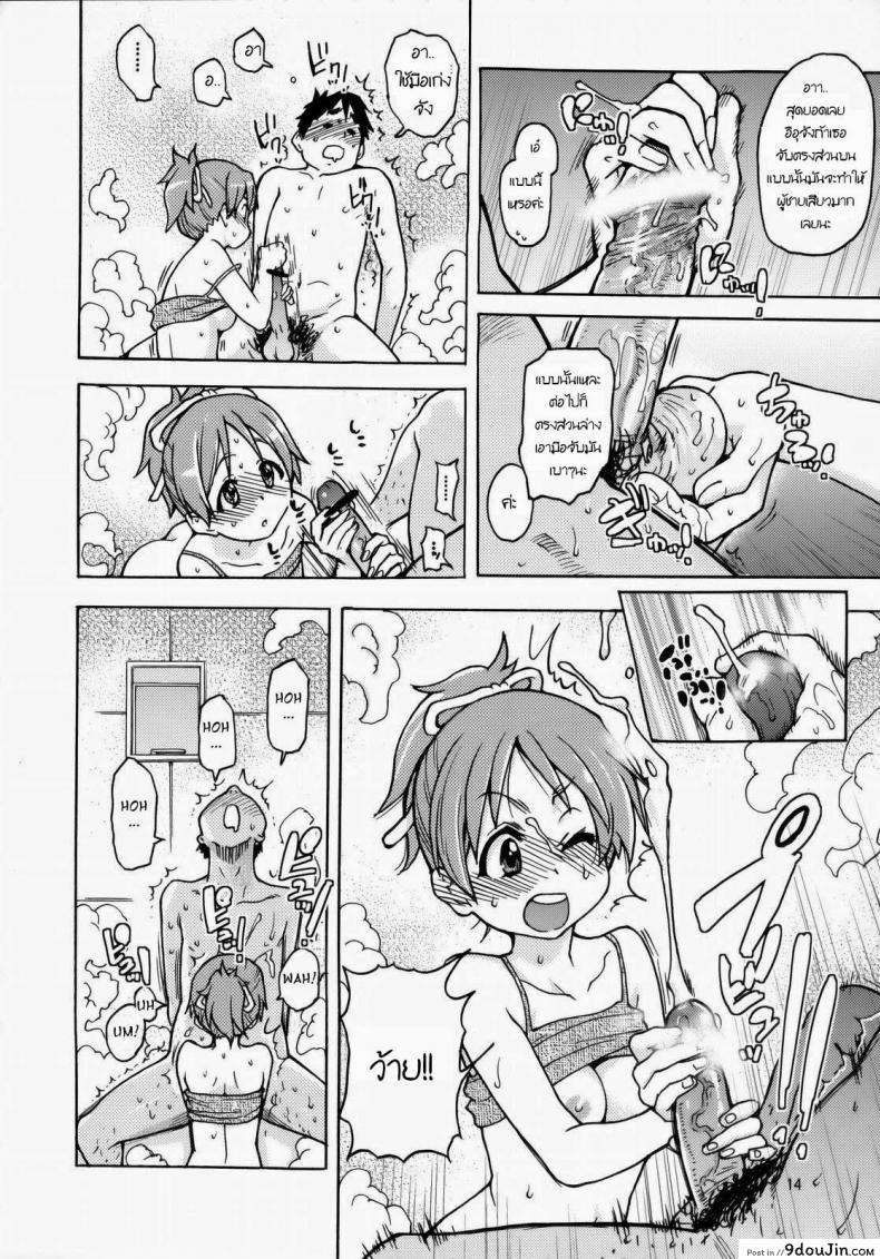 อ่านโดจิน ฉันก็ทำได้เหมือนกัน (C76) [Okina Keikaku (Shiwasu No Okina)] Ui wa dekiteorunou bon (K-ON!)