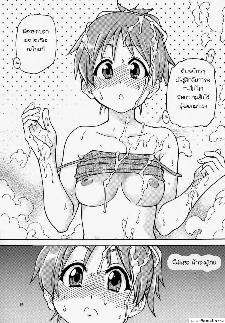 อ่านโดจิน ฉันก็ทำได้เหมือนกัน (C76) [Okina Keikaku (Shiwasu No Okina)] Ui wa dekiteorunou bon (K-ON!)